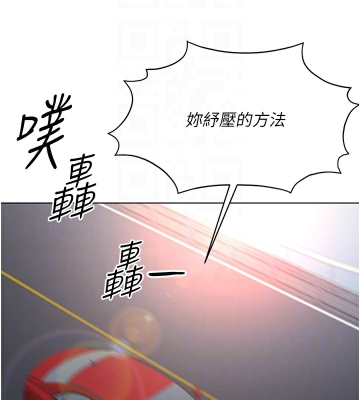 《魯蛇社畜的金手指》漫画 第18話-妳在偷摸我老二嗎?