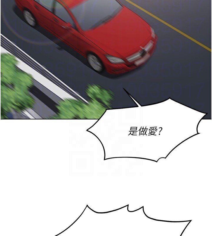 《魯蛇社畜的金手指》漫画 第18話-妳在偷摸我老二嗎?