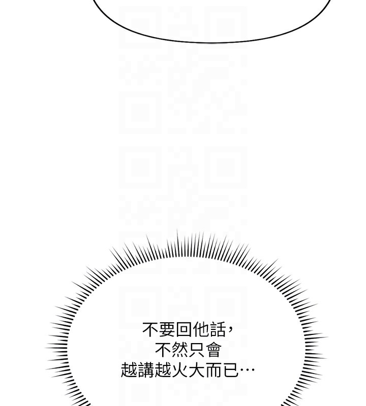 《魯蛇社畜的金手指》漫画 第18話-妳在偷摸我老二嗎?