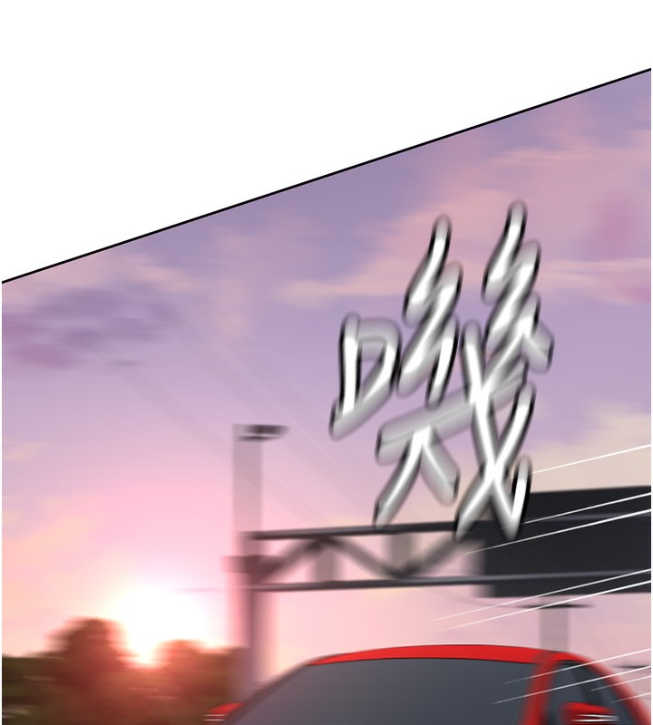 《魯蛇社畜的金手指》漫画 第18話-妳在偷摸我老二嗎?