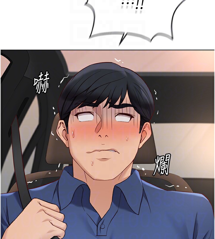 《魯蛇社畜的金手指》漫画 第18話-妳在偷摸我老二嗎?