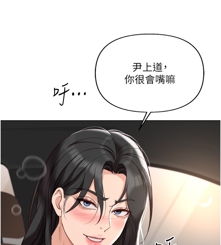 《魯蛇社畜的金手指》漫画 第18話-妳在偷摸我老二嗎?
