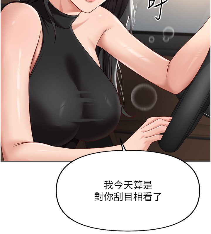 《魯蛇社畜的金手指》漫画 第18話-妳在偷摸我老二嗎?