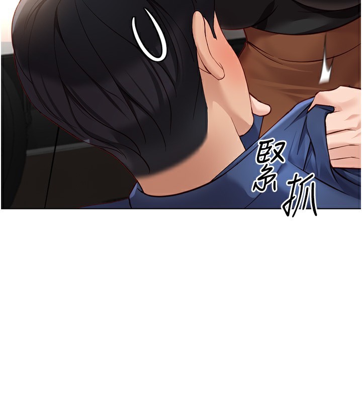 《魯蛇社畜的金手指》漫画 第18話-妳在偷摸我老二嗎?