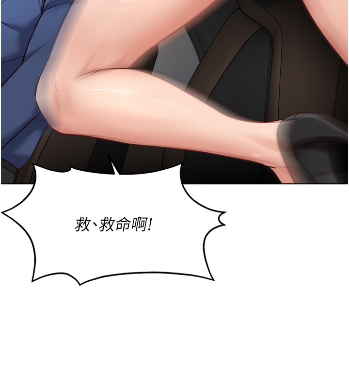 《魯蛇社畜的金手指》漫画 第18話-妳在偷摸我老二嗎?