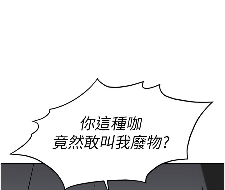 《魯蛇社畜的金手指》漫画 第18話-妳在偷摸我老二嗎?