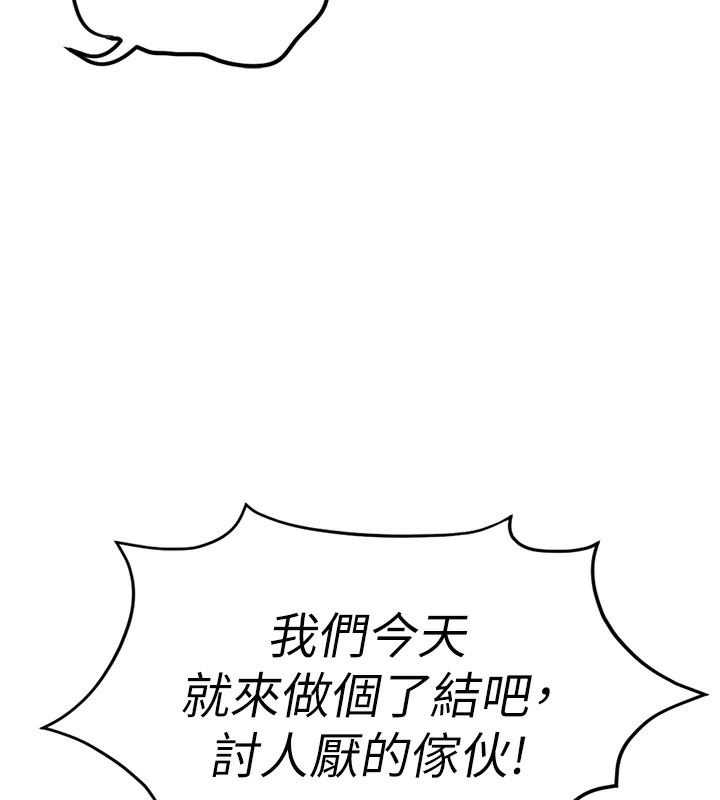《魯蛇社畜的金手指》漫画 第18話-妳在偷摸我老二嗎?