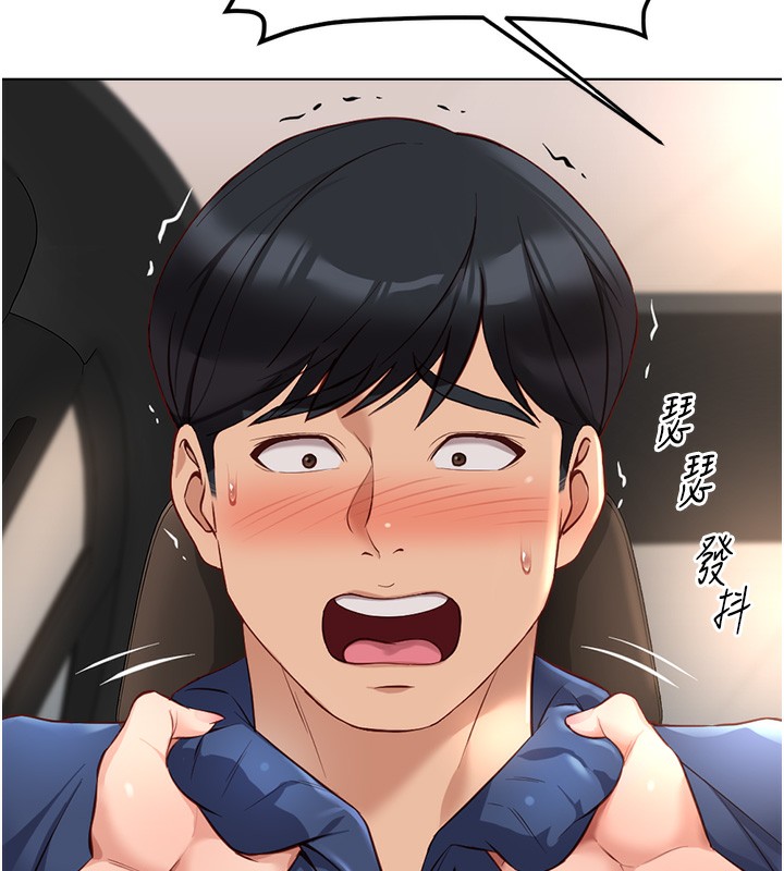 《魯蛇社畜的金手指》漫画 第18話-妳在偷摸我老二嗎?