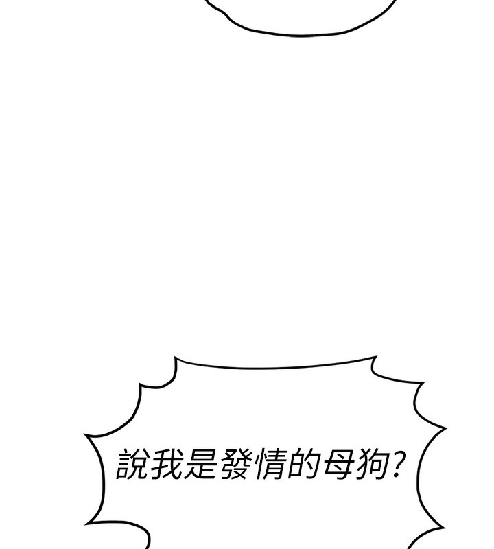 《魯蛇社畜的金手指》漫画 第18話-妳在偷摸我老二嗎?