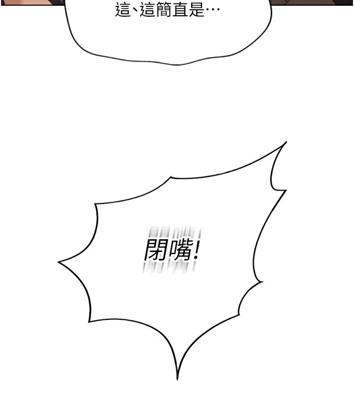 《魯蛇社畜的金手指》漫画 第18話-妳在偷摸我老二嗎?