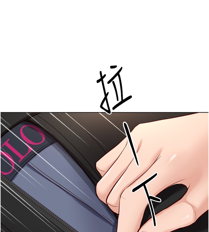 《魯蛇社畜的金手指》漫画 第18話-妳在偷摸我老二嗎?