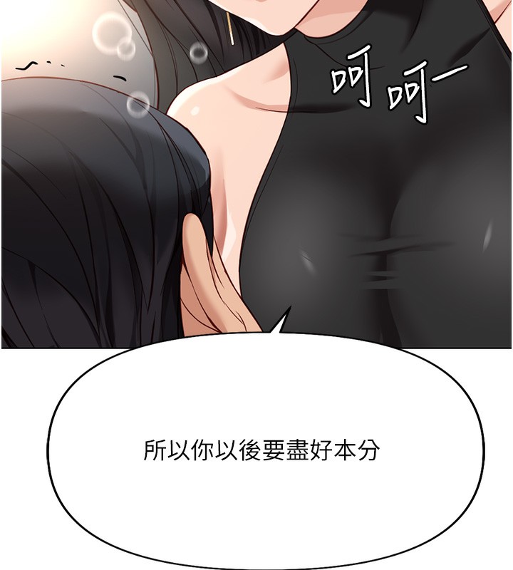 《魯蛇社畜的金手指》漫画 第18話-妳在偷摸我老二嗎?