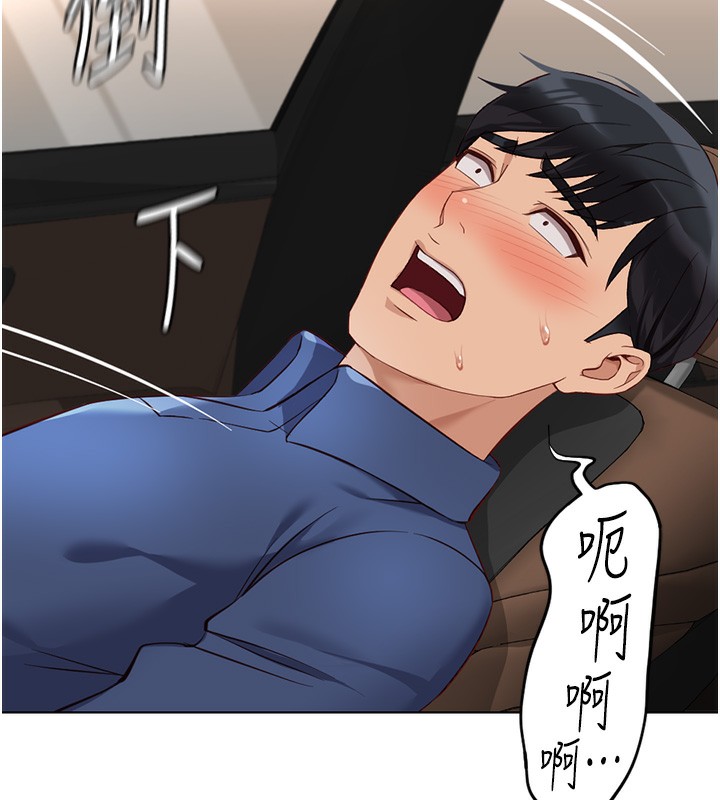 《魯蛇社畜的金手指》漫画 第18話-妳在偷摸我老二嗎?