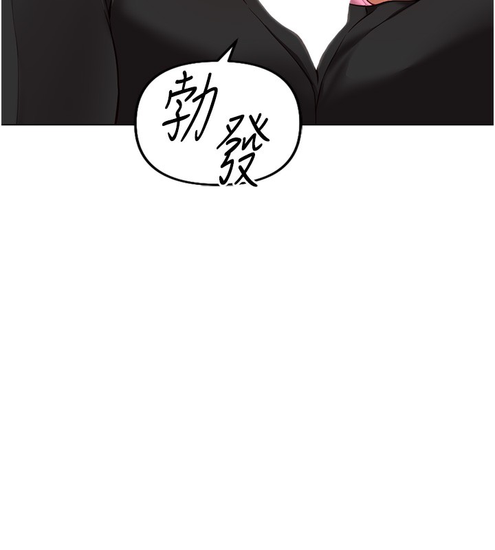 《魯蛇社畜的金手指》漫画 第18話-妳在偷摸我老二嗎?