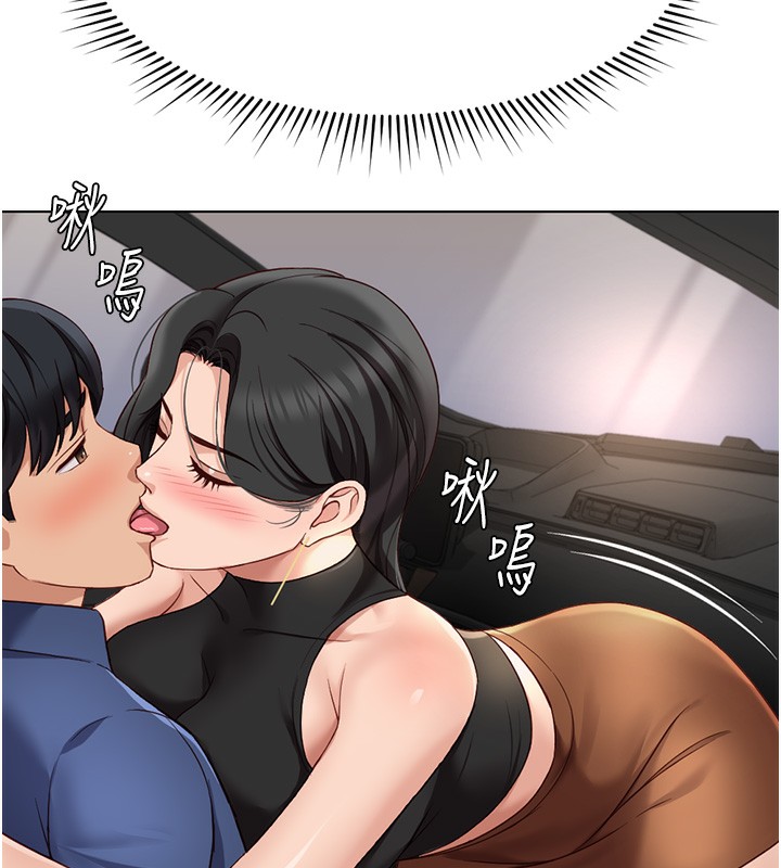 《魯蛇社畜的金手指》漫画 第18話-妳在偷摸我老二嗎?