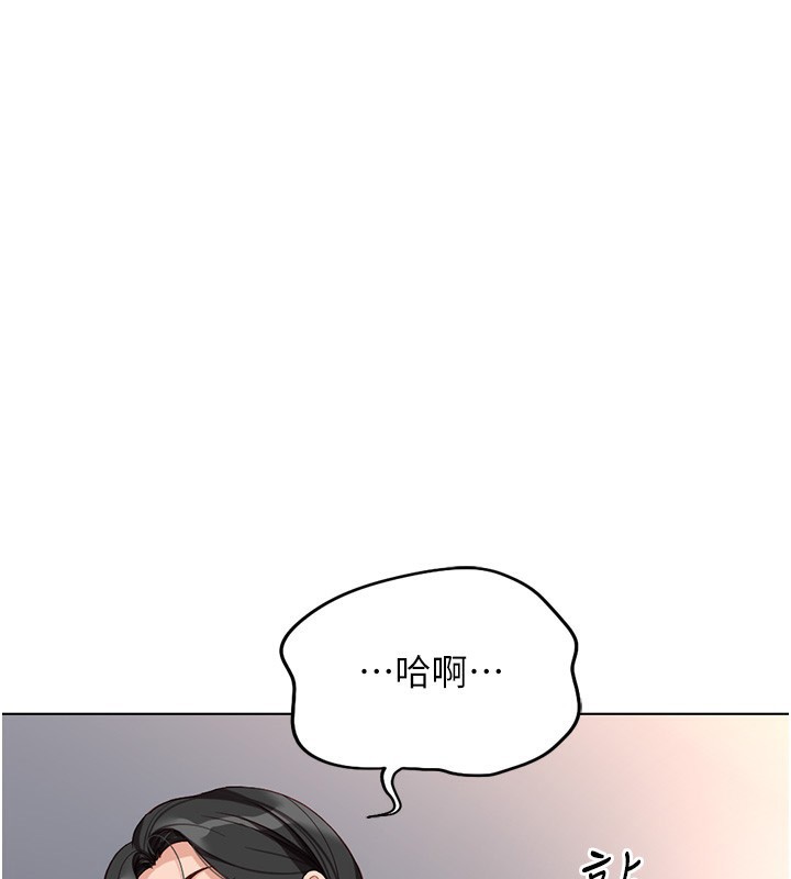 《魯蛇社畜的金手指》漫画 第18話-妳在偷摸我老二嗎?