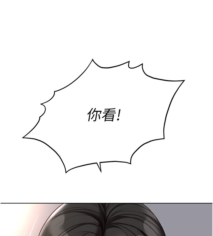 《魯蛇社畜的金手指》漫画 第18話-妳在偷摸我老二嗎?