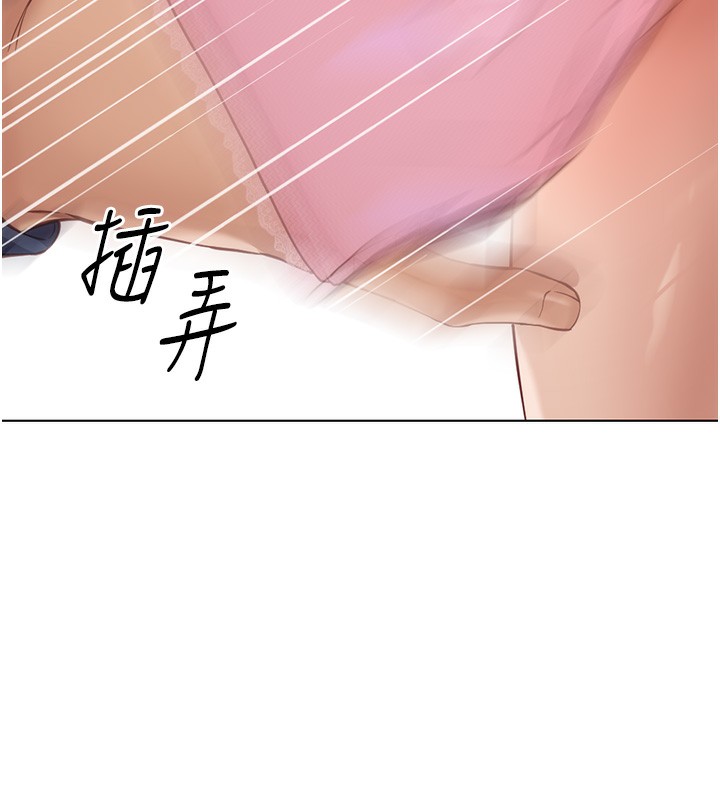 《魯蛇社畜的金手指》漫画 第18話-妳在偷摸我老二嗎?