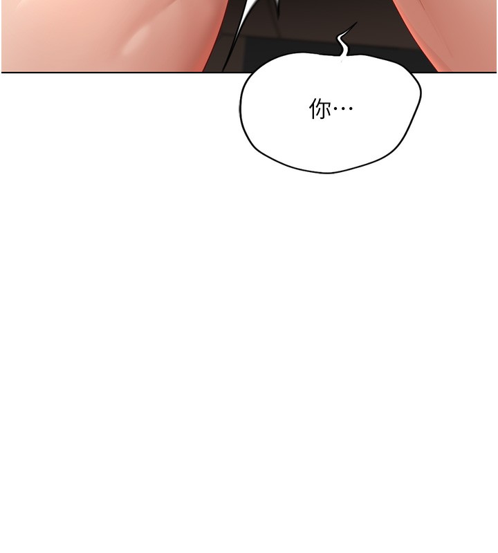 《魯蛇社畜的金手指》漫画 第18話-妳在偷摸我老二嗎?