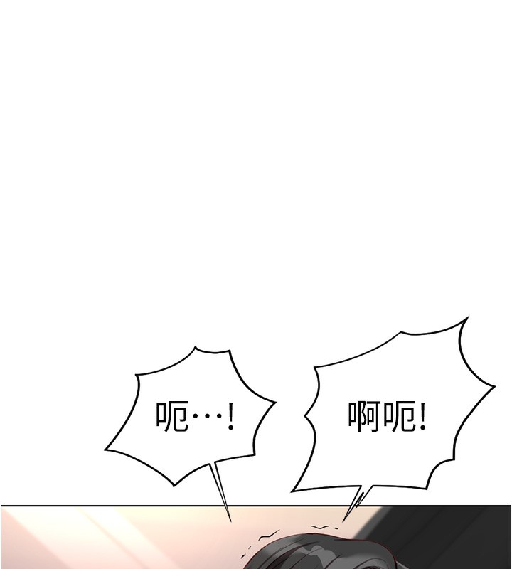 《魯蛇社畜的金手指》漫画 第18話-妳在偷摸我老二嗎?