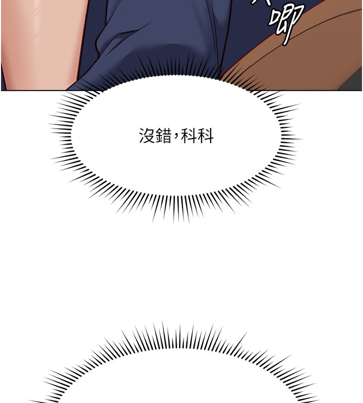 《魯蛇社畜的金手指》漫画 第18話-妳在偷摸我老二嗎?