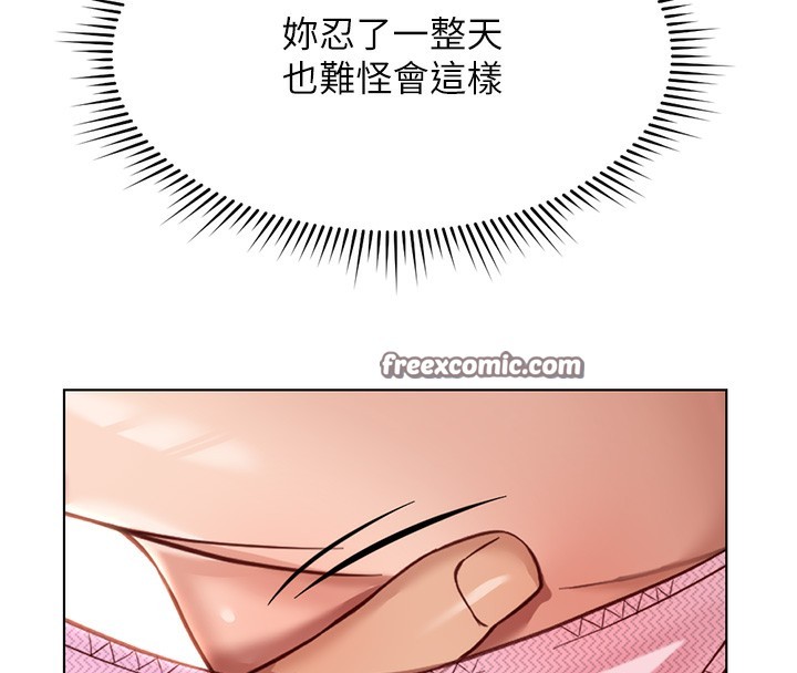 《魯蛇社畜的金手指》漫画 第18話-妳在偷摸我老二嗎?