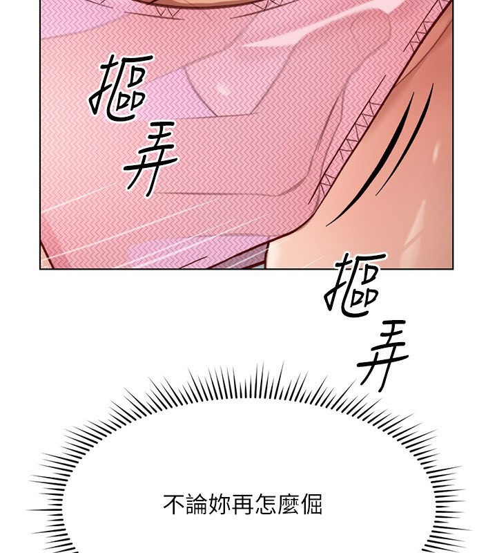 《魯蛇社畜的金手指》漫画 第18話-妳在偷摸我老二嗎?
