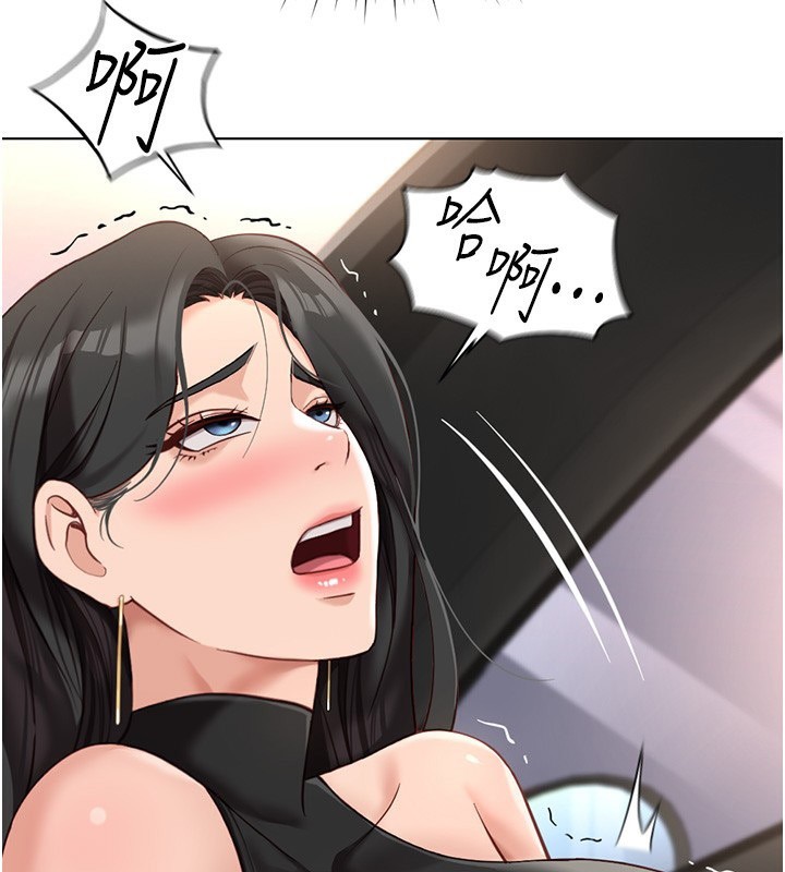 《魯蛇社畜的金手指》漫画 第18話-妳在偷摸我老二嗎?