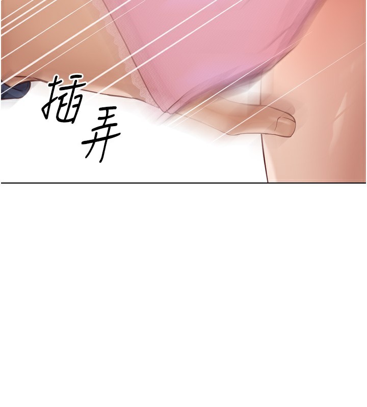 《魯蛇社畜的金手指》漫画 第19話-攻破組長G點!