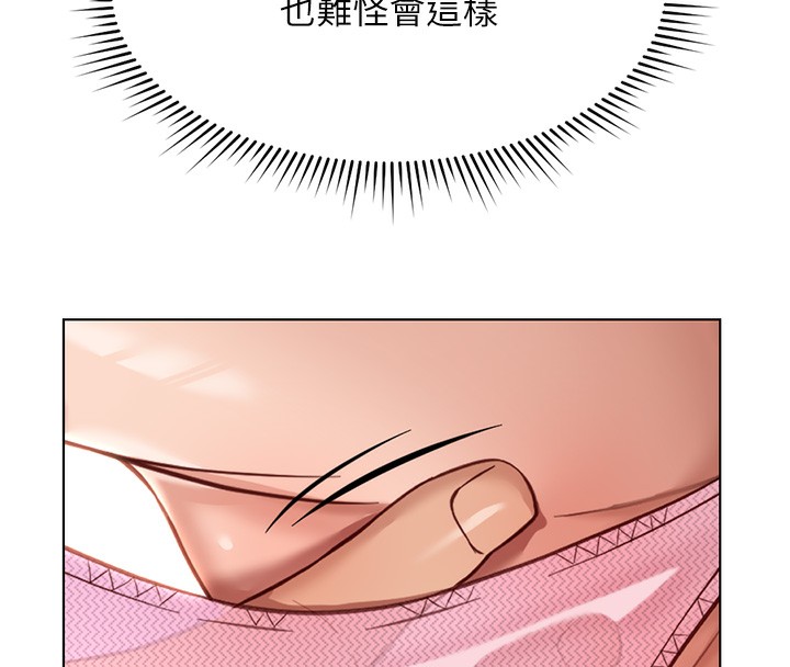 《魯蛇社畜的金手指》漫画 第19話-攻破組長G點!
