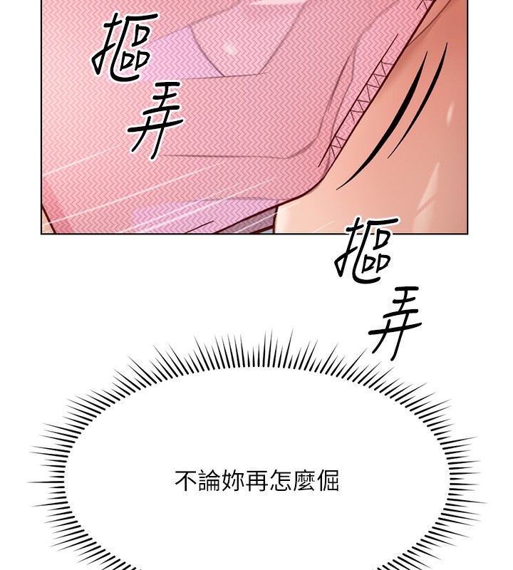 《魯蛇社畜的金手指》漫画 第19話-攻破組長G點!
