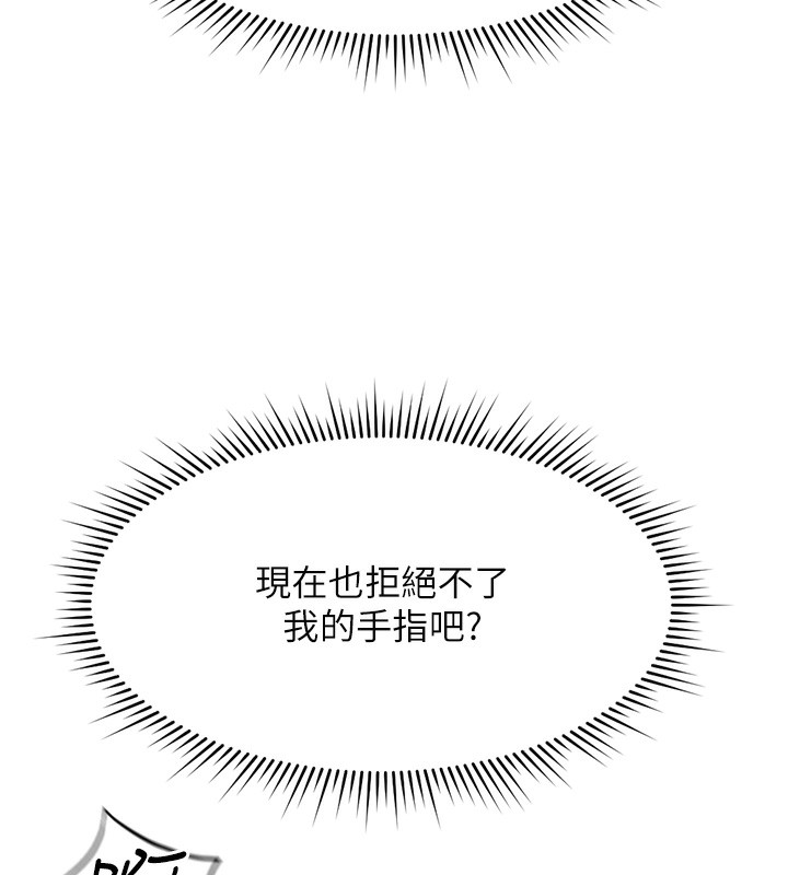 《魯蛇社畜的金手指》漫画 第19話-攻破組長G點!