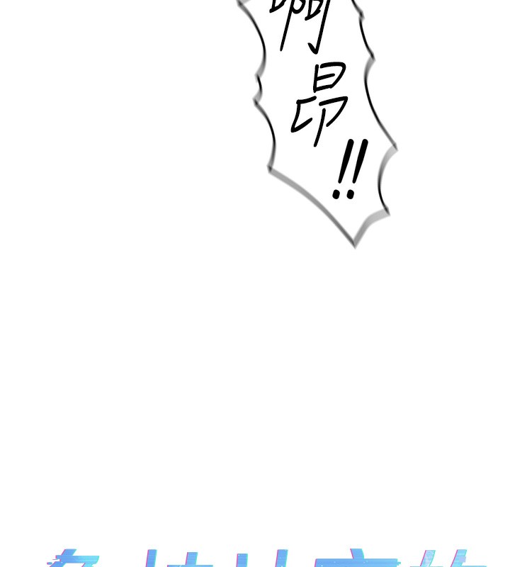 《魯蛇社畜的金手指》漫画 第19話-攻破組長G點!