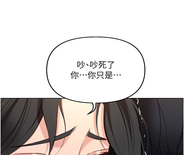 《魯蛇社畜的金手指》漫画 第19話-攻破組長G點!