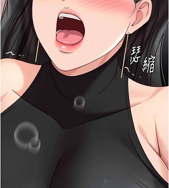 《魯蛇社畜的金手指》漫画 第19話-攻破組長G點!