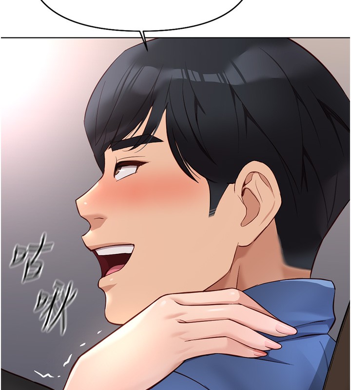 《魯蛇社畜的金手指》漫画 第19話-攻破組長G點!