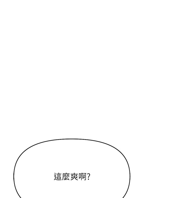 《魯蛇社畜的金手指》漫画 第19話-攻破組長G點!