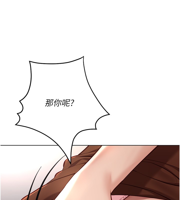 《魯蛇社畜的金手指》漫画 第19話-攻破組長G點!