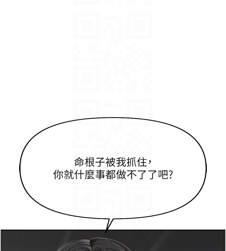 《魯蛇社畜的金手指》漫画 第19話-攻破組長G點!