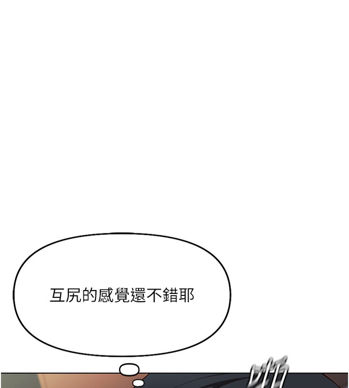 《魯蛇社畜的金手指》漫画 第19話-攻破組長G點!