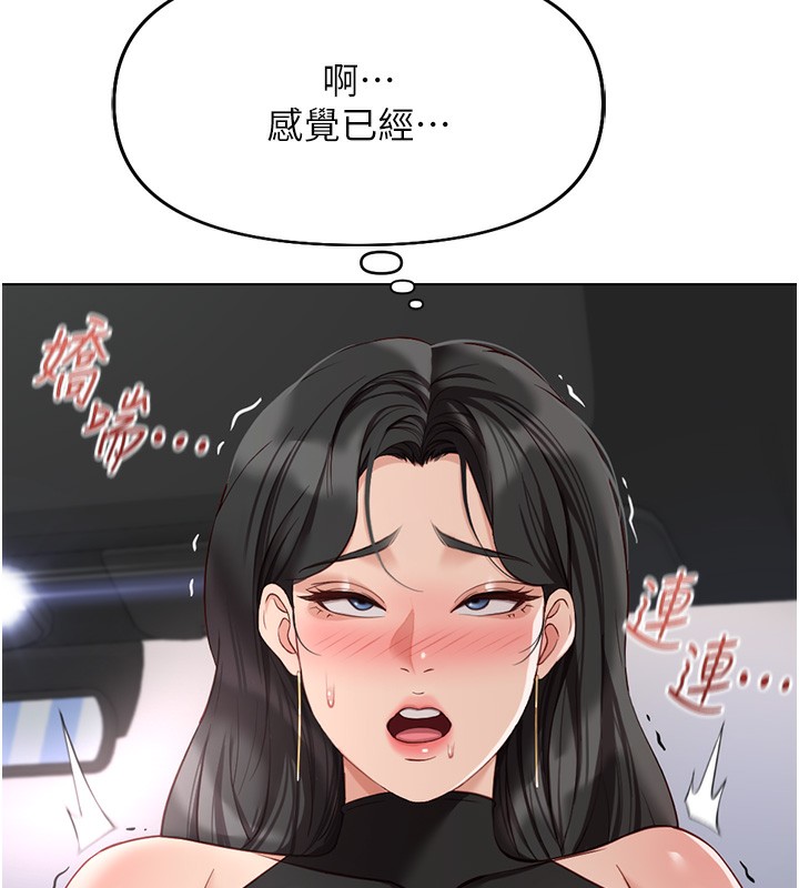 《魯蛇社畜的金手指》漫画 第19話-攻破組長G點!
