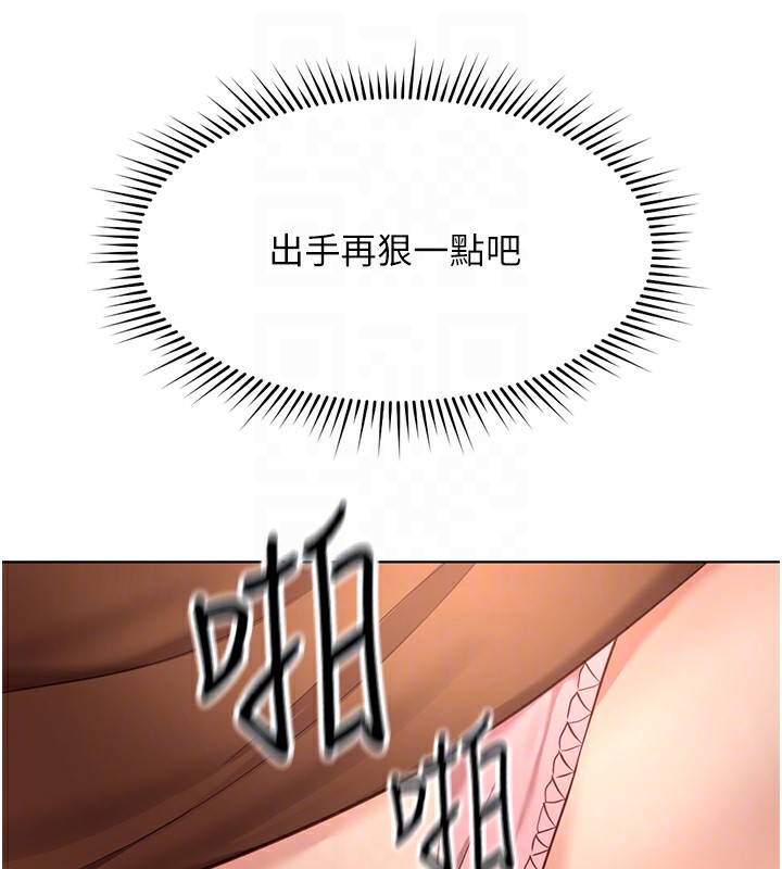 《魯蛇社畜的金手指》漫画 第19話-攻破組長G點!