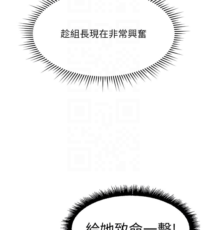 《魯蛇社畜的金手指》漫画 第19話-攻破組長G點!
