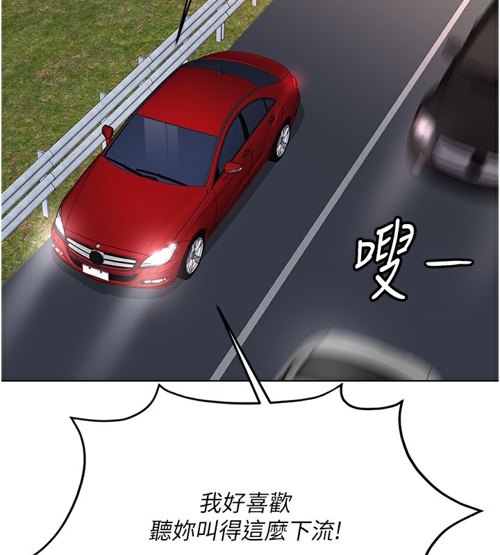 《魯蛇社畜的金手指》漫画 第19話-攻破組長G點!