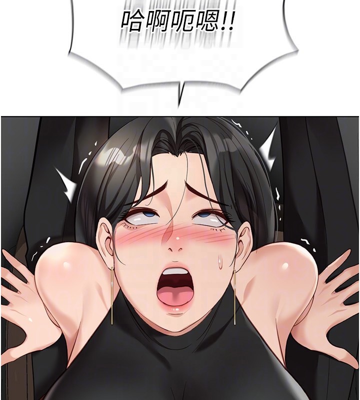 《魯蛇社畜的金手指》漫画 第19話-攻破組長G點!
