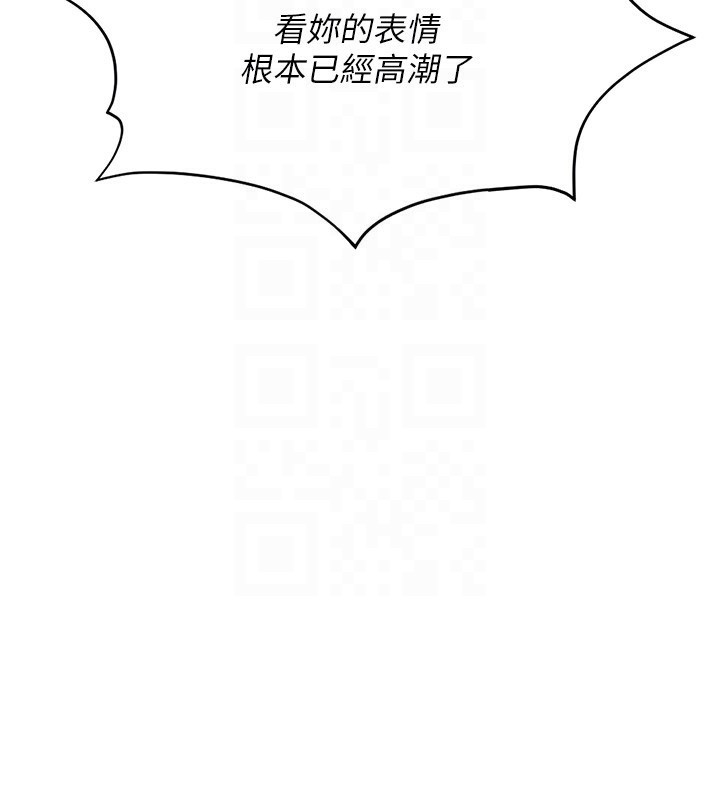 《魯蛇社畜的金手指》漫画 第19話-攻破組長G點!