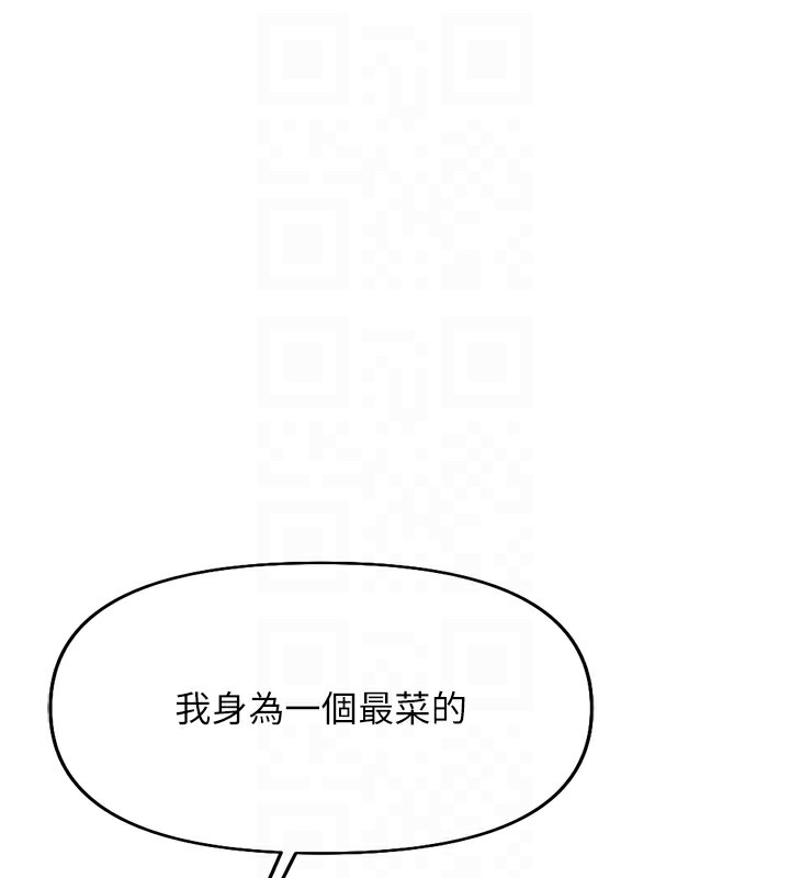《魯蛇社畜的金手指》漫画 第19話-攻破組長G點!
