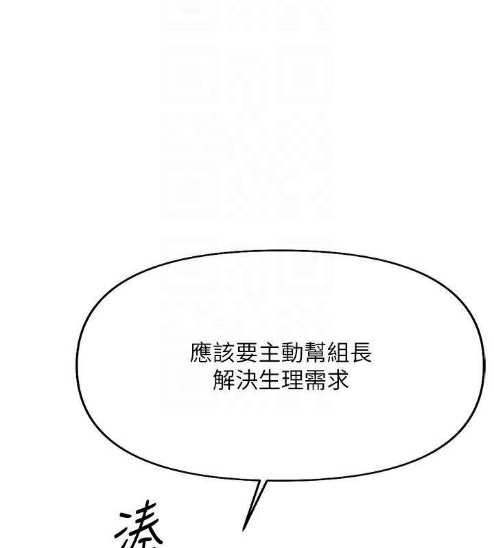 《魯蛇社畜的金手指》漫画 第19話-攻破組長G點!