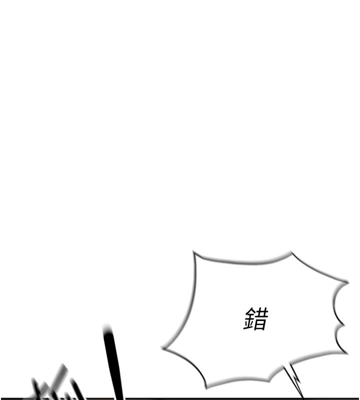 《魯蛇社畜的金手指》漫画 第19話-攻破組長G點!
