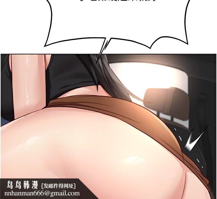 《魯蛇社畜的金手指》漫画 第19話-攻破組長G點!